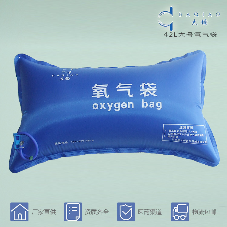 氧气袋使用方法_携带式氧气袋_家庭式氧气袋_家用氧气