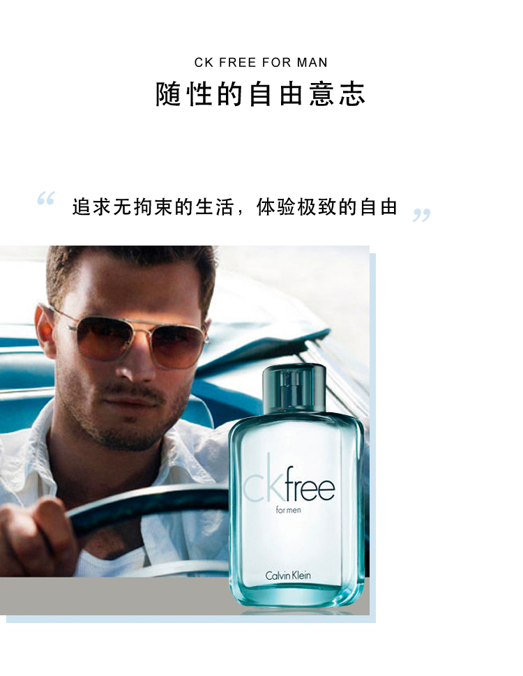 calvinklein卡尔文克雷恩男淡香水持久ckfree飞男100ml男士香氛