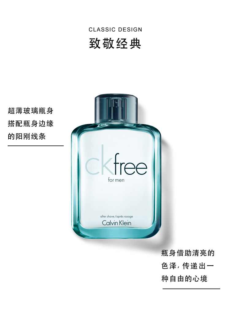 calvinklein卡尔文克雷恩男淡香水持久ckfree飞男100ml男士香氛