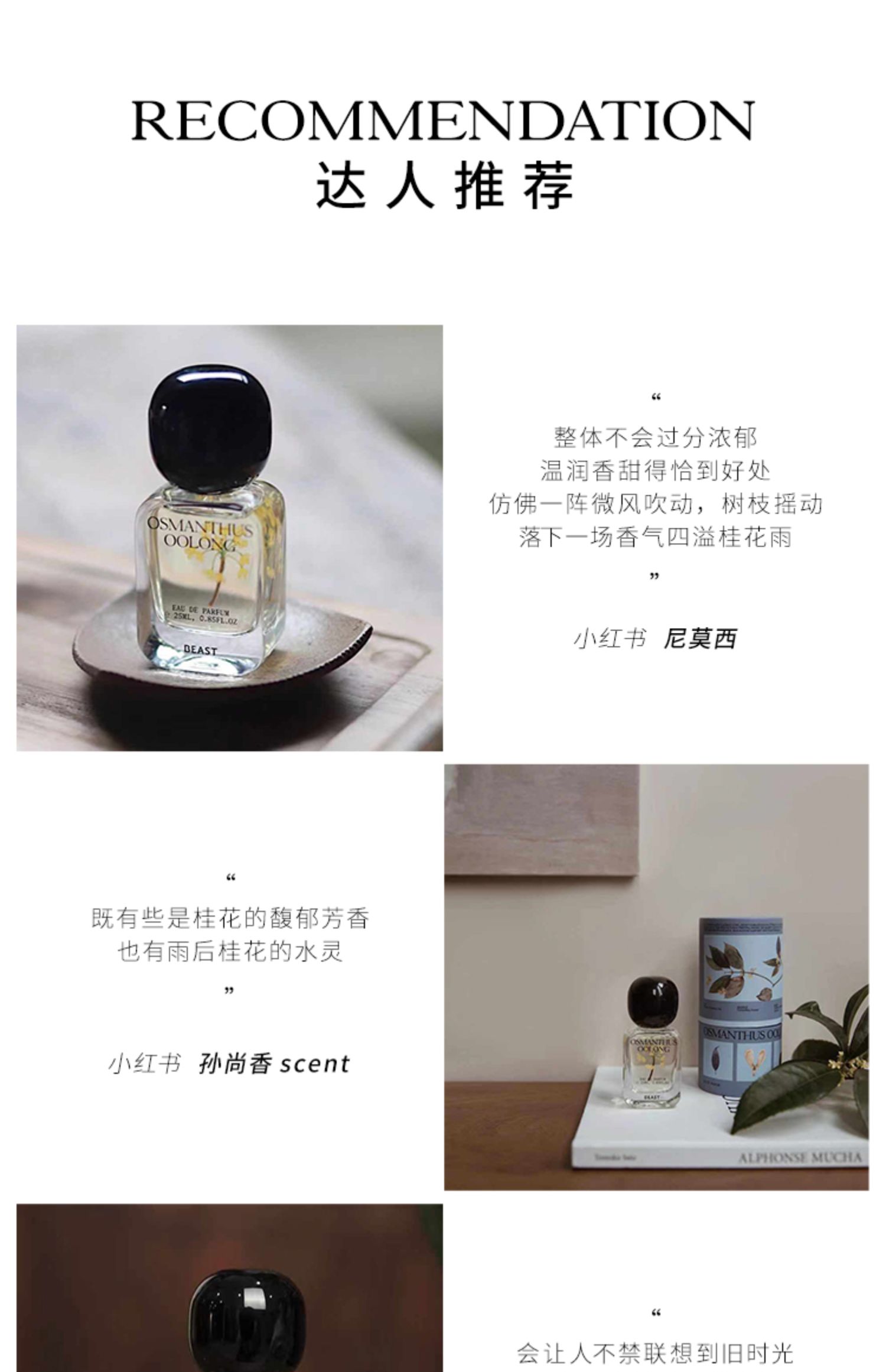 thebeast野兽派桂花乌龙香水情侣悠闲之水香氛礼盒结婚生日礼物