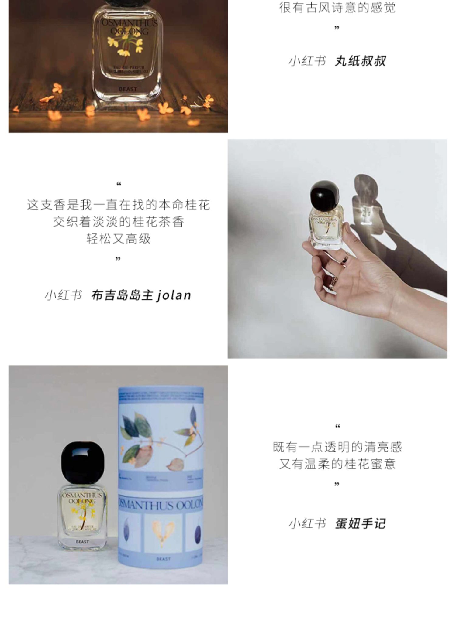 thebeast野兽派桂花乌龙香水情侣悠闲之水香氛礼盒结婚生日礼物