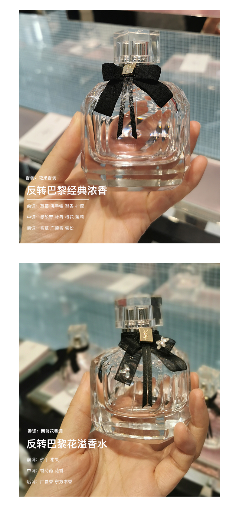 ysl圣罗兰香水反转巴黎女士花耀浪漫爱情花香花溢淡香浓香5090ml
