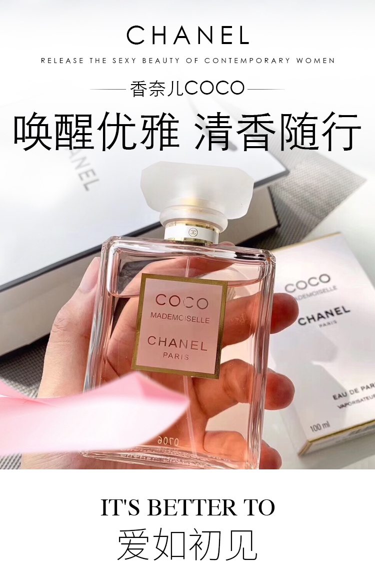 chanel香奈儿香水coco可可馥郁摩登浓香女士持久留香50100ml