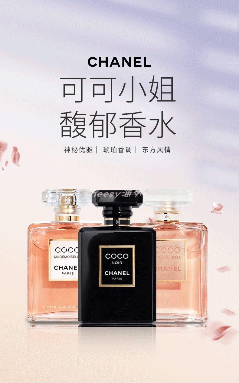 chanel香奈儿香水可可馥郁coco摩登浓香女士持久留香50100ml