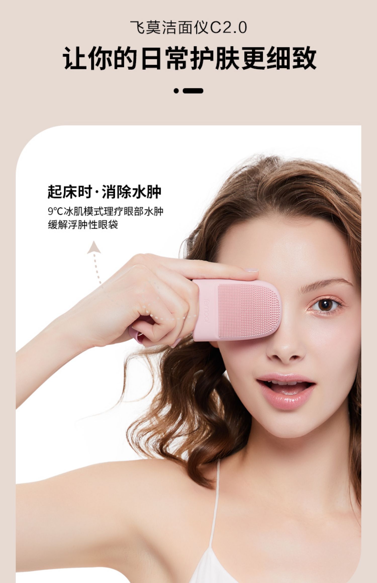 femooi飞莫icee洗脸仪清洁毛孔洗脸神器男女声波电动洁面仪小冰棒