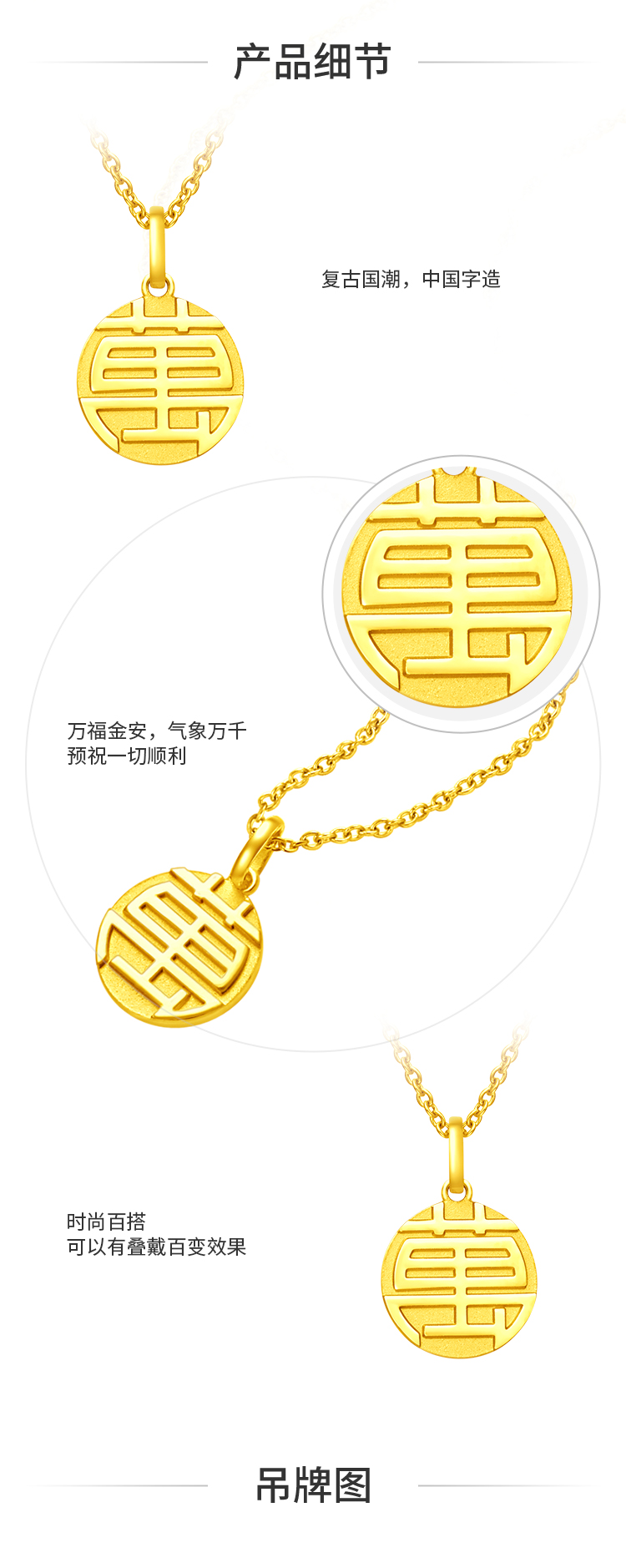 周大福珠宝国潮福字圆牌福牌足金黄金吊坠计价f221900精品