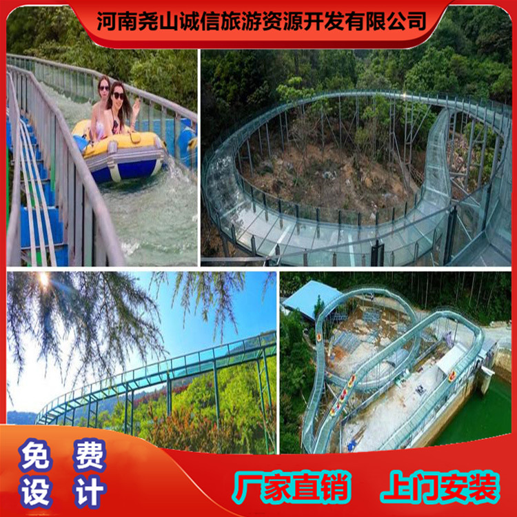 玻璃漂流设计施工 景区玻璃栈道厂家 玻璃滑道造价 每米收费 免费咨询