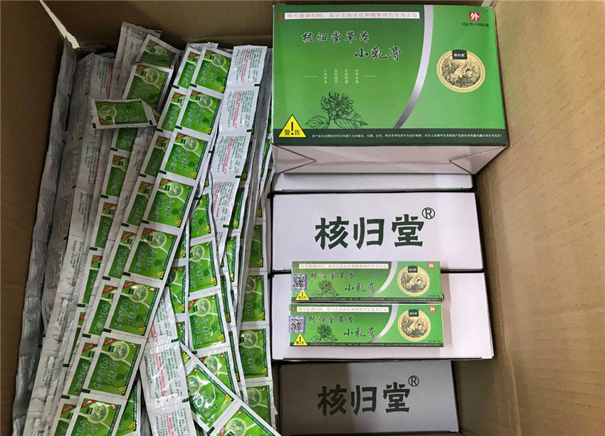 天津核归堂草本小乳膏供应