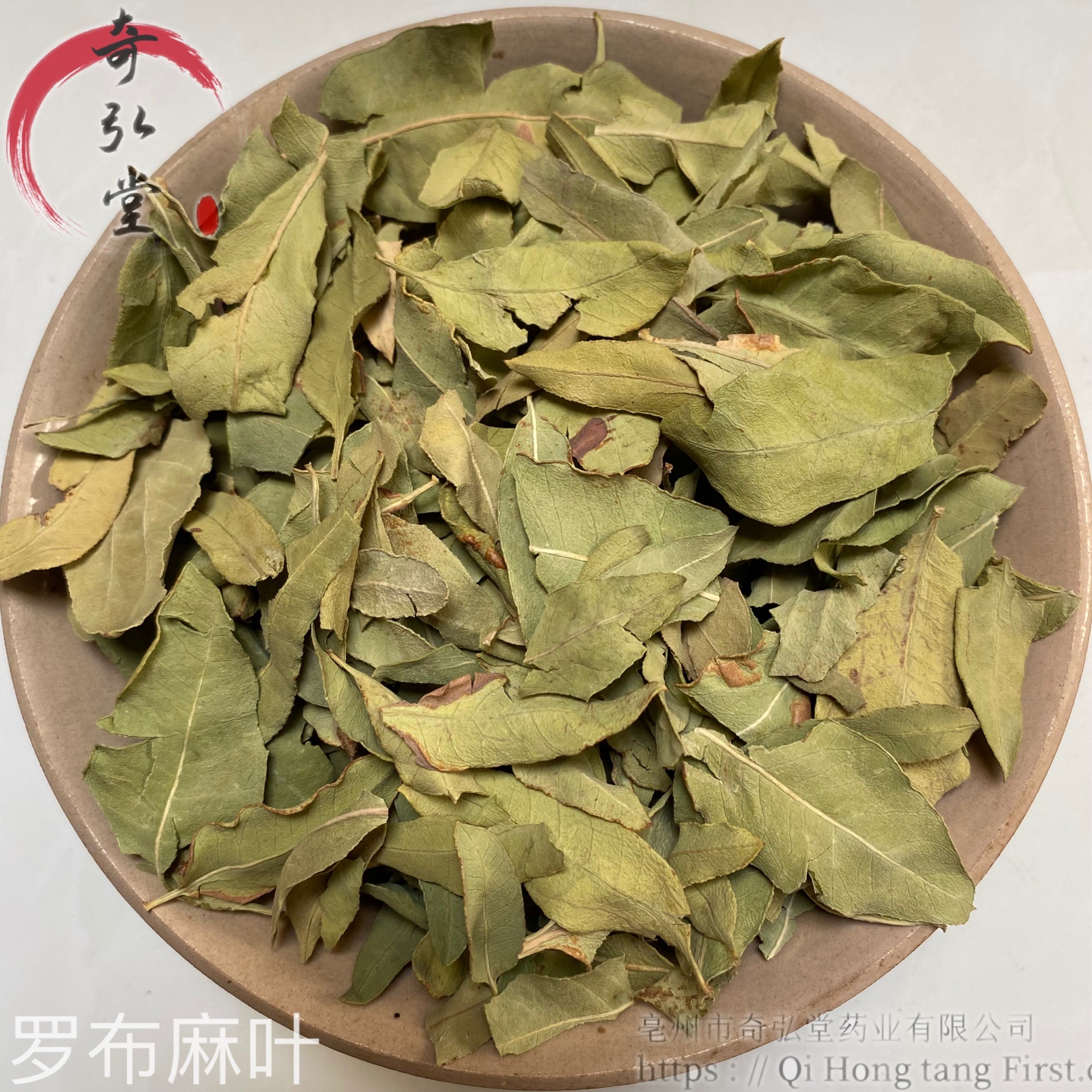 中药材罗布麻叶-罗布麻叶的药用价值