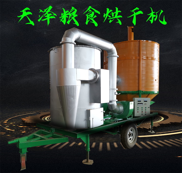 多功能稻谷烘干机 小型车载稻谷烘干机设备 天泽粮食烘干机
