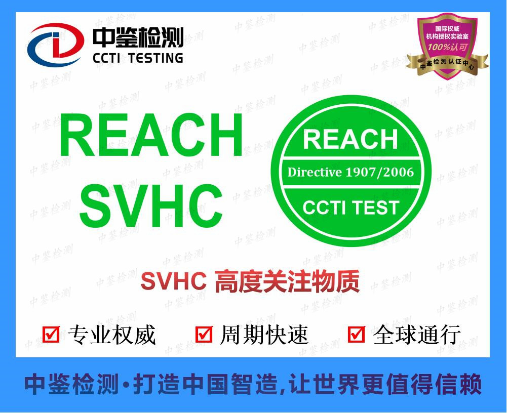 深圳reach认证办理机构