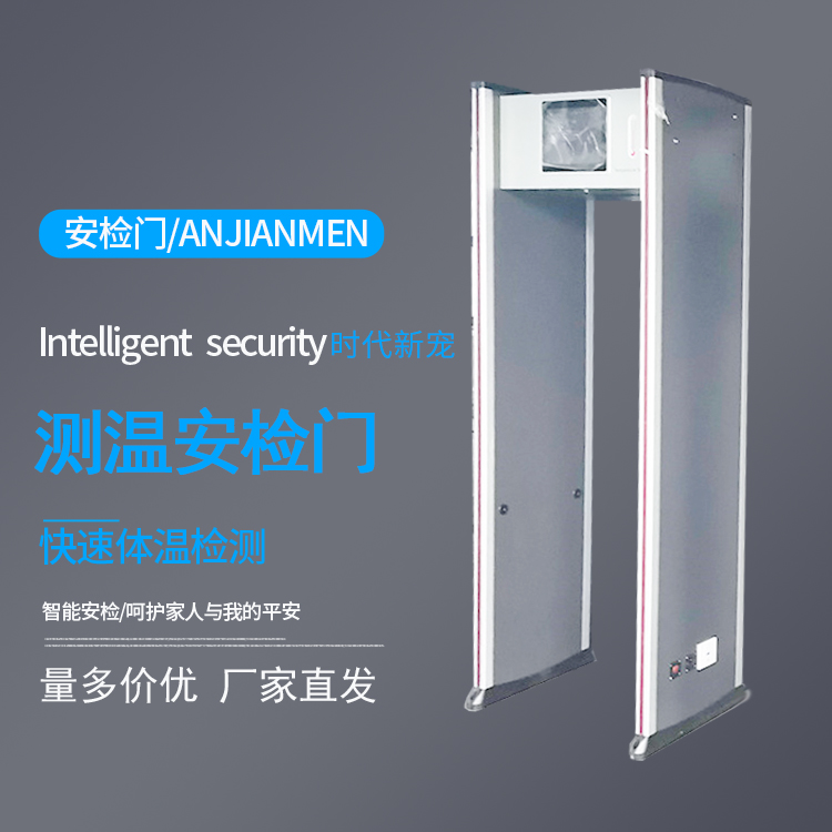 门式人体红外测温仪 厂家型号-sy-336