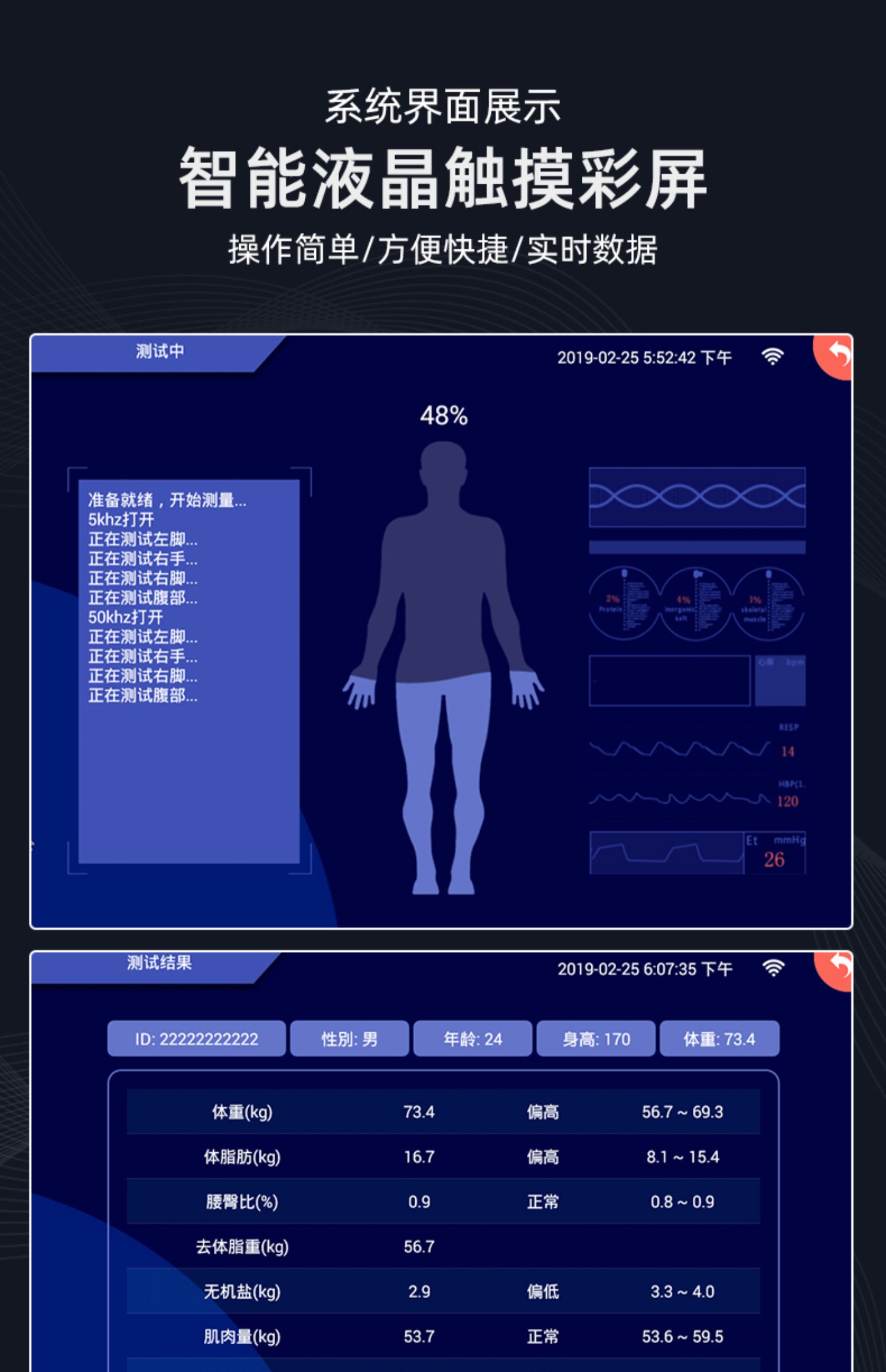 tezewa体测仪健身房专用商用智能私教体脂测量仪瑜伽馆体脂秤