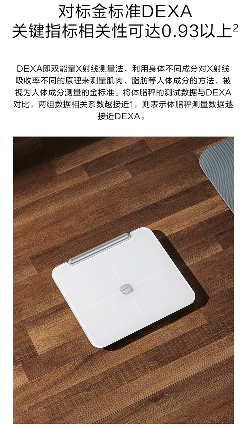 huawei华为智能体脂秤2pro电子秤体重家用体脂秤pro蓝牙wifi