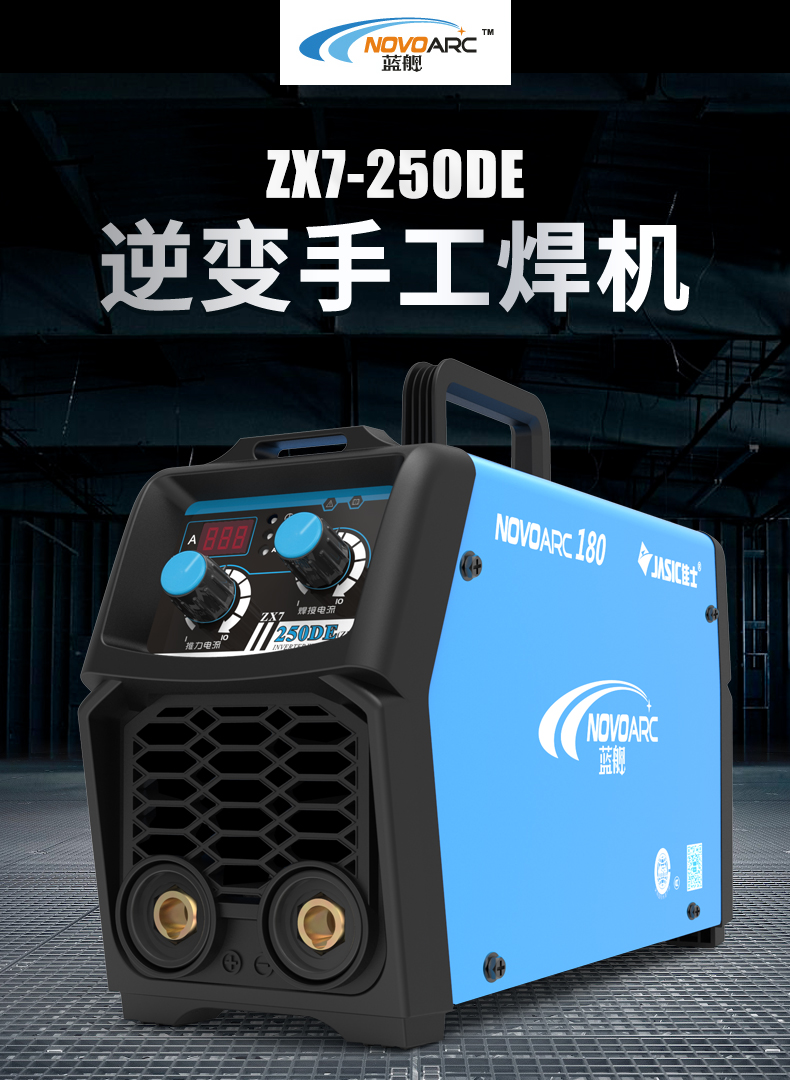 佳士蓝舰电焊机250双电压220v工业级380v家用小型便携式315焊机