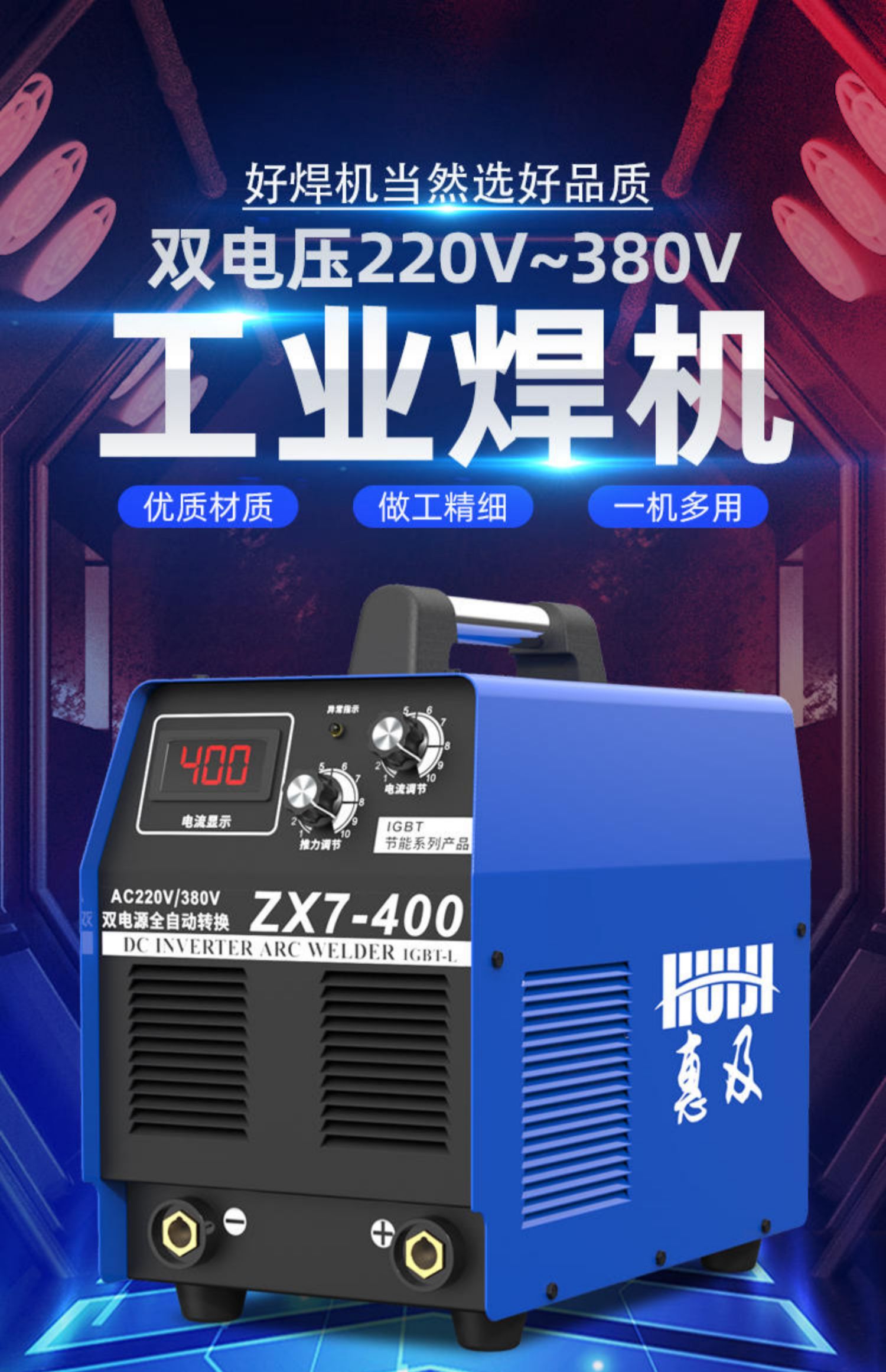 电焊机工业级315400双电压220v380v两用全自动三相焊机家用全铜