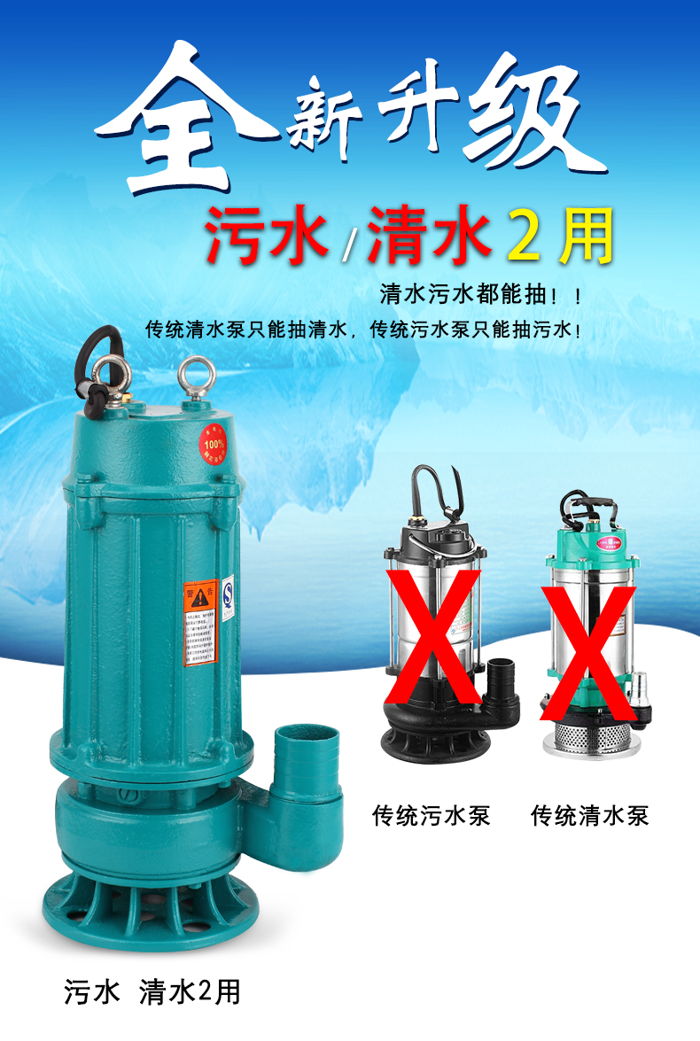 切割污水泵家用抽粪220v高扬程泥浆三相农用灌溉排污泵380v潜水泵