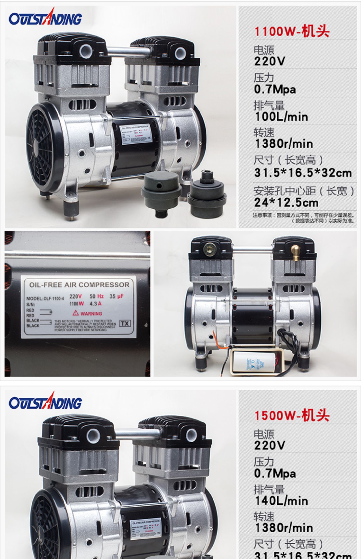 奥突斯无油静音空压机机头550w750w1100w原装气泵泵头铜线电机