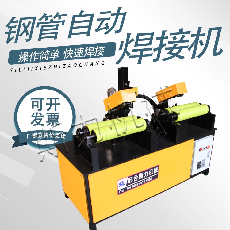 全自动钢管焊接机 品质保障架子管对焊机