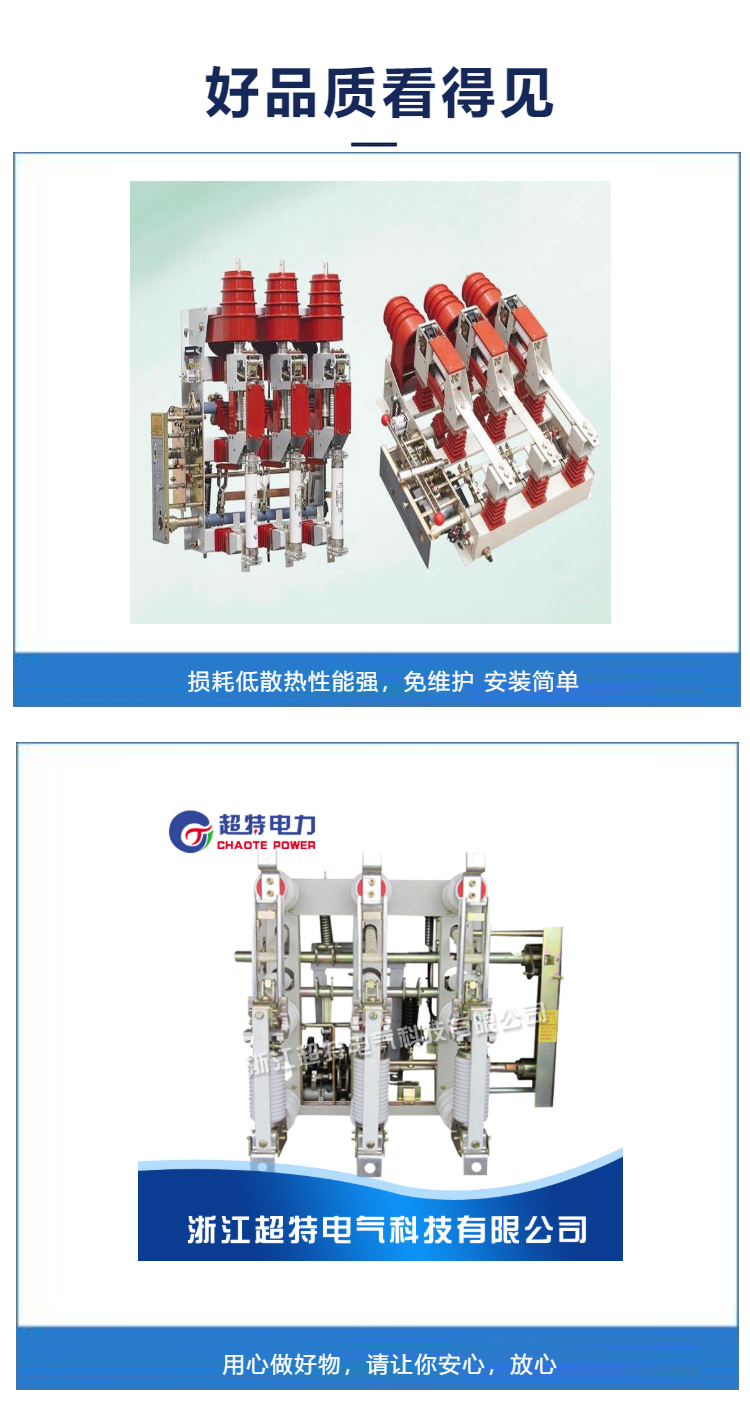 超特电气温州柳市侧装式三工位真空断路器vps1263025