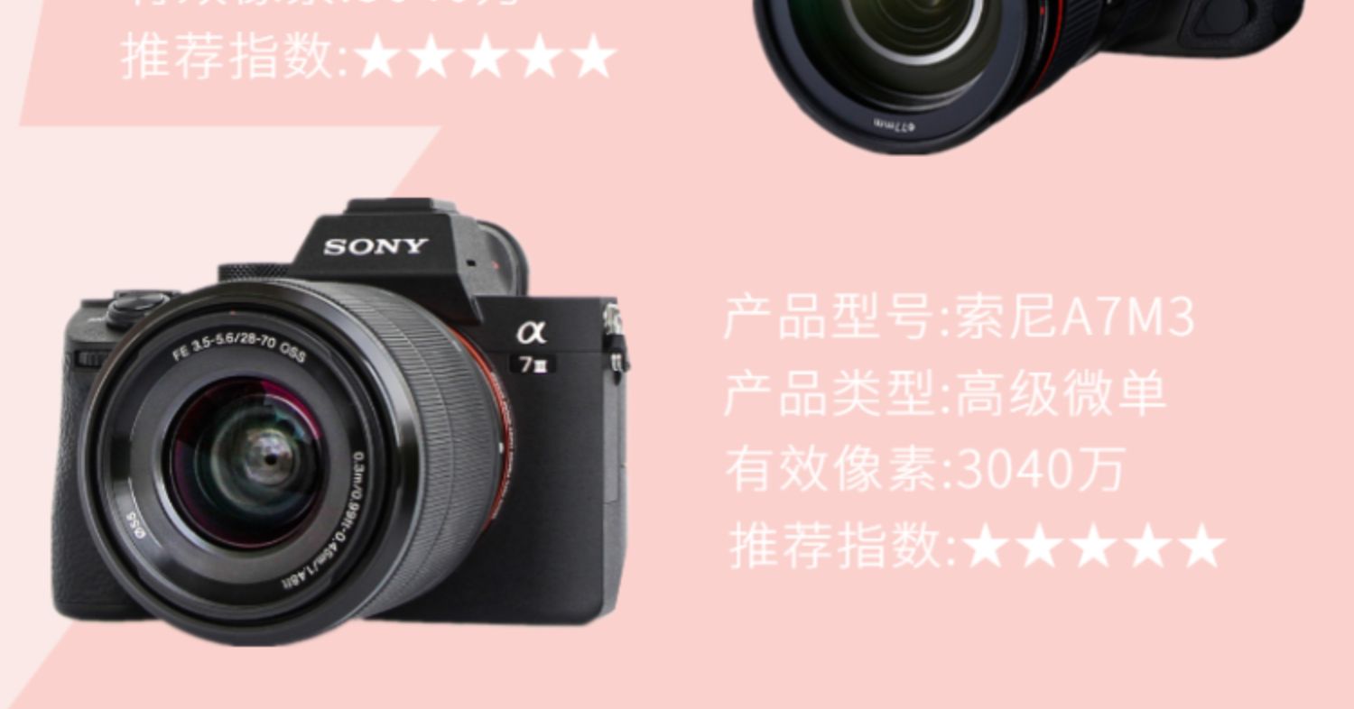 sony索尼ilcea7r4a7r3a7r4aa7s3单机身a7rm4全幅高清微单相机