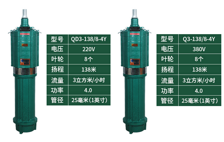 qd多级潜水泵220v单相高扬程大流量家用深井抽水380v三相农用灌溉