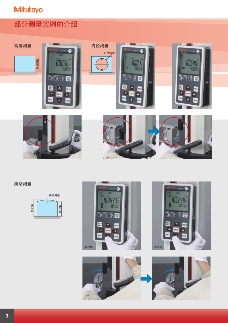 批发日本三丰测高仪三丰高精度高度仪一维测高仪二维测高仪