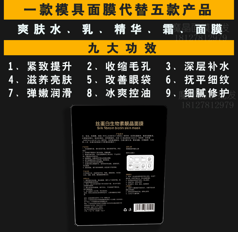 魔晶微整面膜加盟费 魔晶面膜批发 魔晶面膜供应