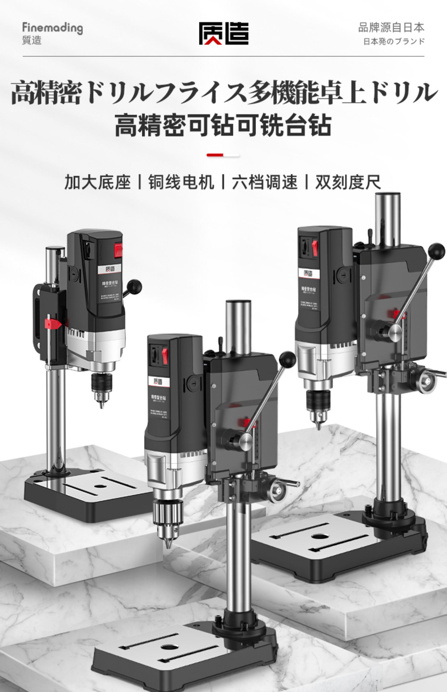 日本质造台钻小型家用220v大功率钻床工作台多功能高精度转钻孔机