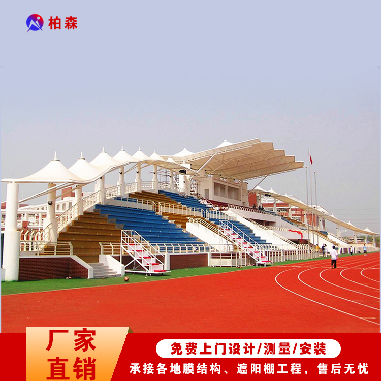 广场舞台膜结构看台 学校体育场看台厂家