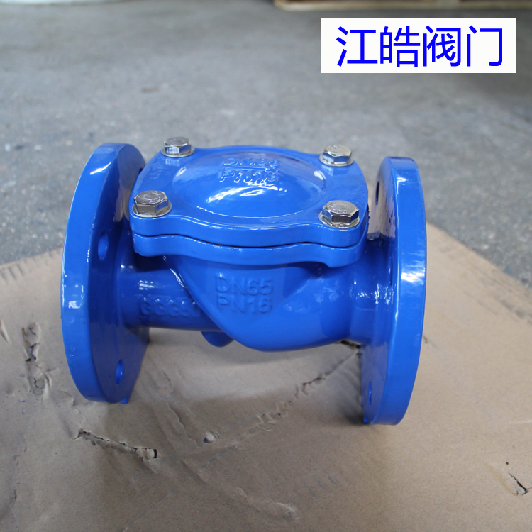 橡胶排污止回阀厂家江皓阀门风机止回阀不锈钢橡胶瓣止回阀价格