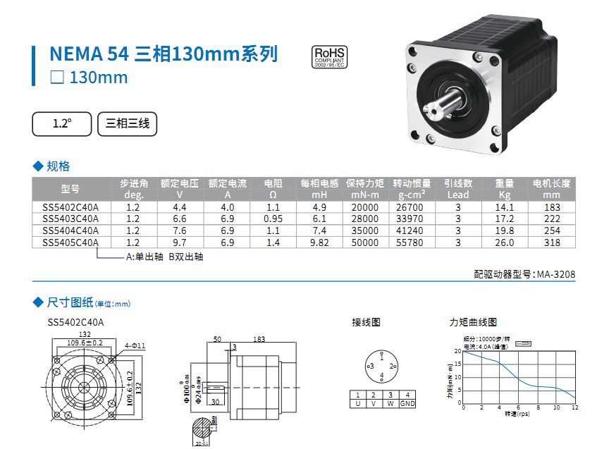 高速大力矩130三相三线混合式步进电机20nm50nm步进角12
