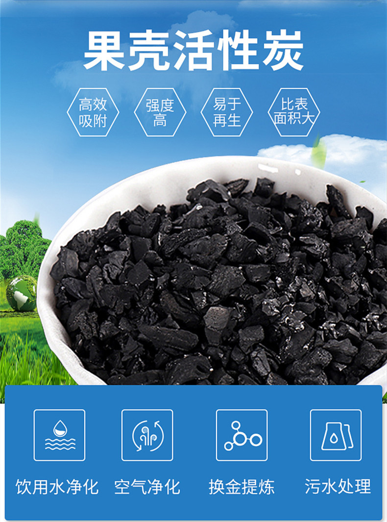 北京果壳活性炭水处理椰壳果壳活性炭饮用水椰壳活性炭规格齐全