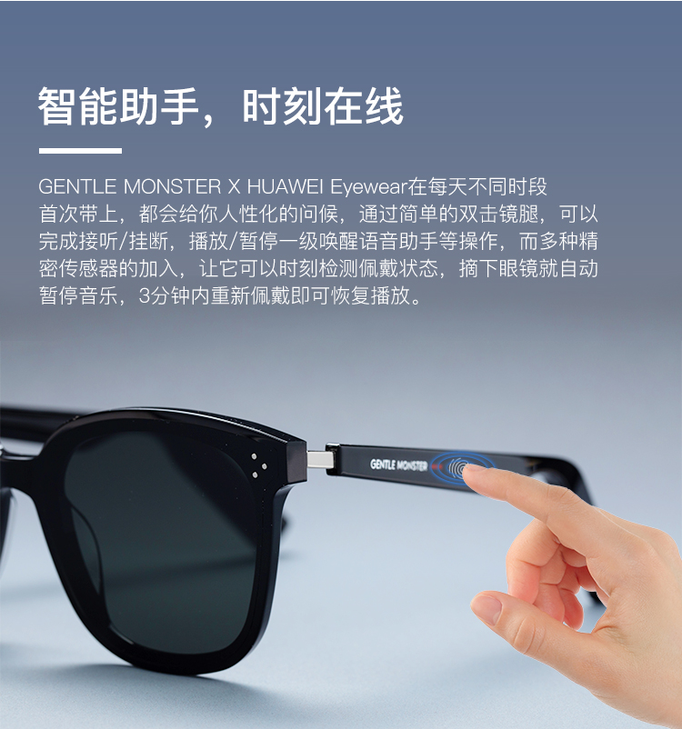 x gentle monster eyewear眼镜墨镜智能穿戴高清立体声