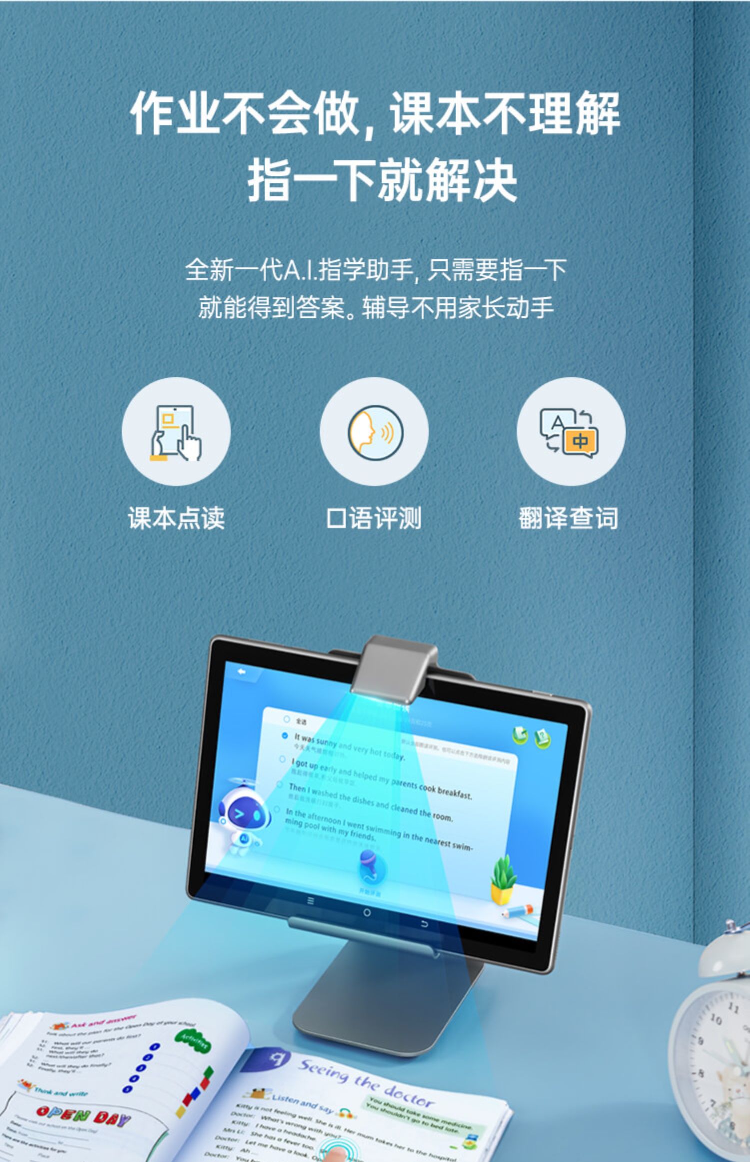 科大讯飞ai人工智能学习机x2pro讯飞学习机一年级到高中学生平板电脑