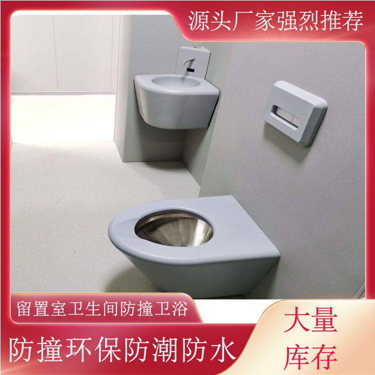 硅胶防撞马桶 软包卫生间洁具卫浴 留置室洗手台蹲便器