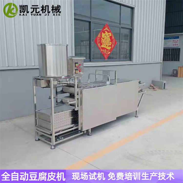 一机多用豆腐皮机 自动化千张设备 支持加工定制