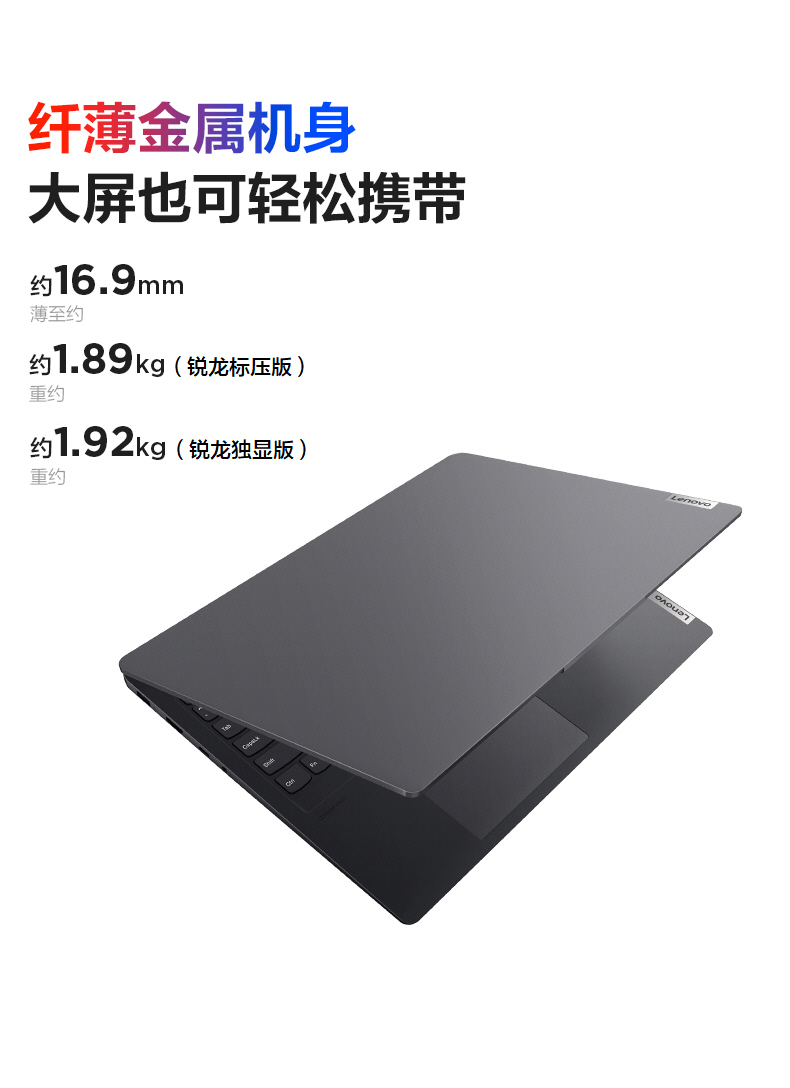 新品联想小新pro16锐龙版16英寸25k全面屏轻薄笔记本电脑8核16线程r7