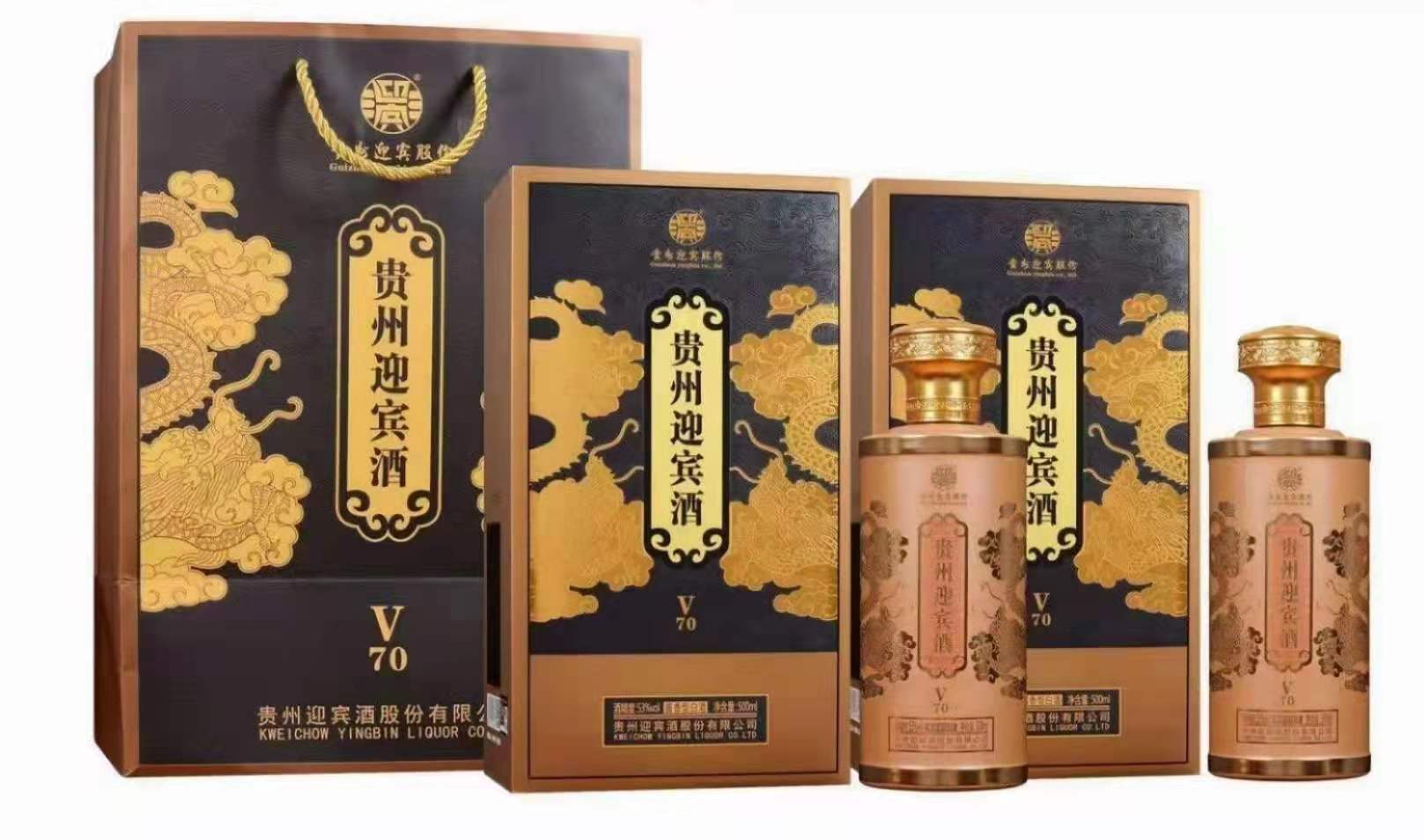 贵州迎宾酒v70 53度酱香型 一手代理 团购批发