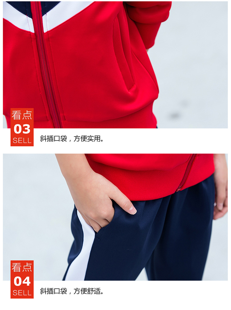 轩洋服饰校服定制艾咪天使中小学学院风运动套装