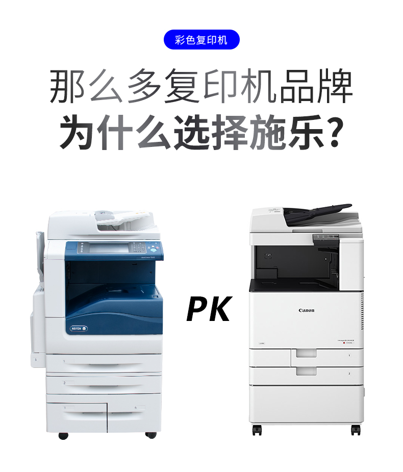 施乐7835彩色复印机7855a3办公商用5575激光多功能一体复合机