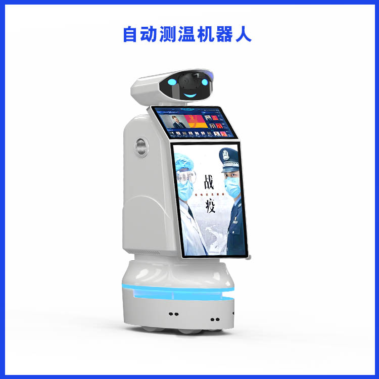 体温检测机器人怎么画 青岛测温机器人 型号sw-2337 厂家直供