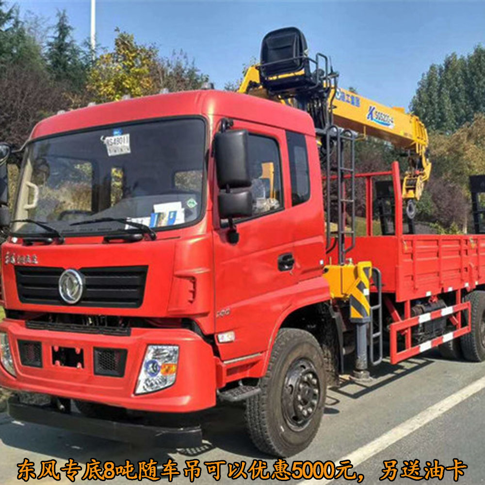 东风8吨随车吊五节臂吊车建筑工地用的起吊车报价电话