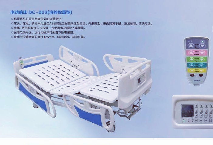 溶栓称重护理床 称重电动病床 多功能电动病床 病床