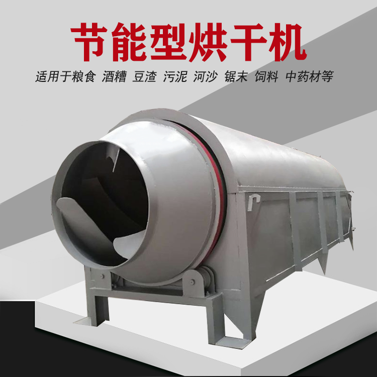 环保型粪渣烘干机 无臭羊粪烘干机厂家 多功能有机肥料干燥机