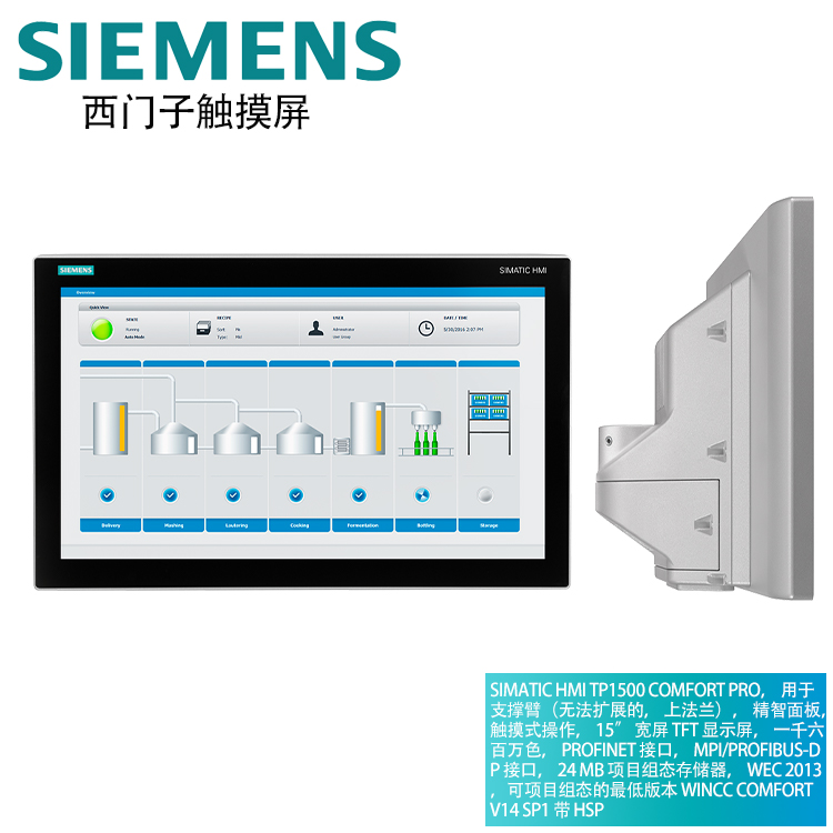 西门子触摸屏6a2124-0qc24-0bx0tp1500操作面板15寸触摸屏显示器