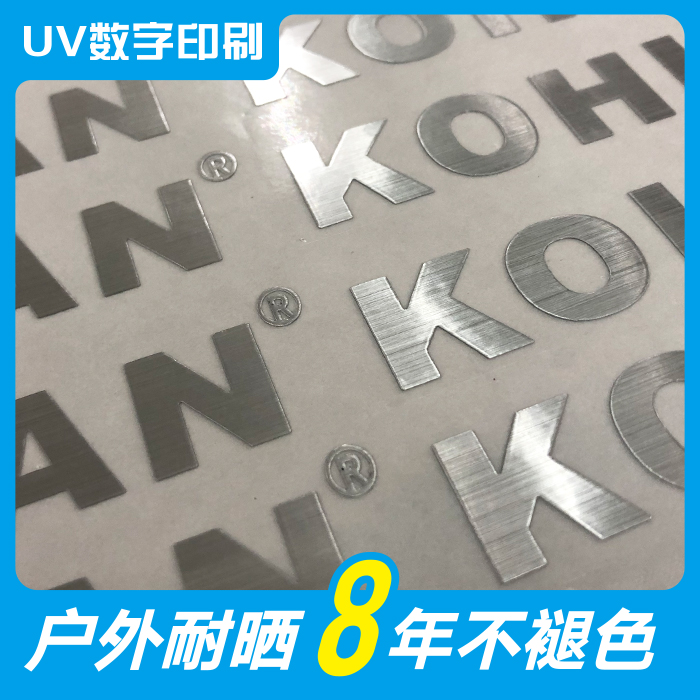 拉丝银刻字贴字母单个镂空贴纸logo型号标签定做