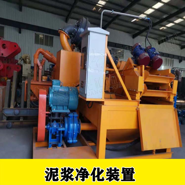 桩基泥浆分离器 泥浆净化分离器 泥浆处理器