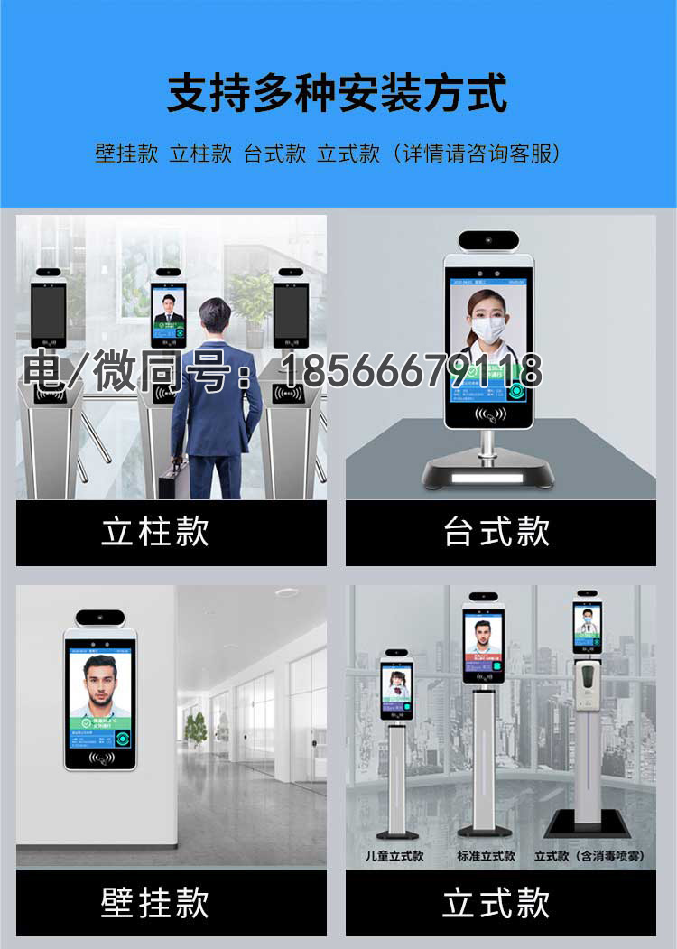 资料 > 红外人脸识别测温一体机-人脸识别技术图片 3, 测温设备读取的