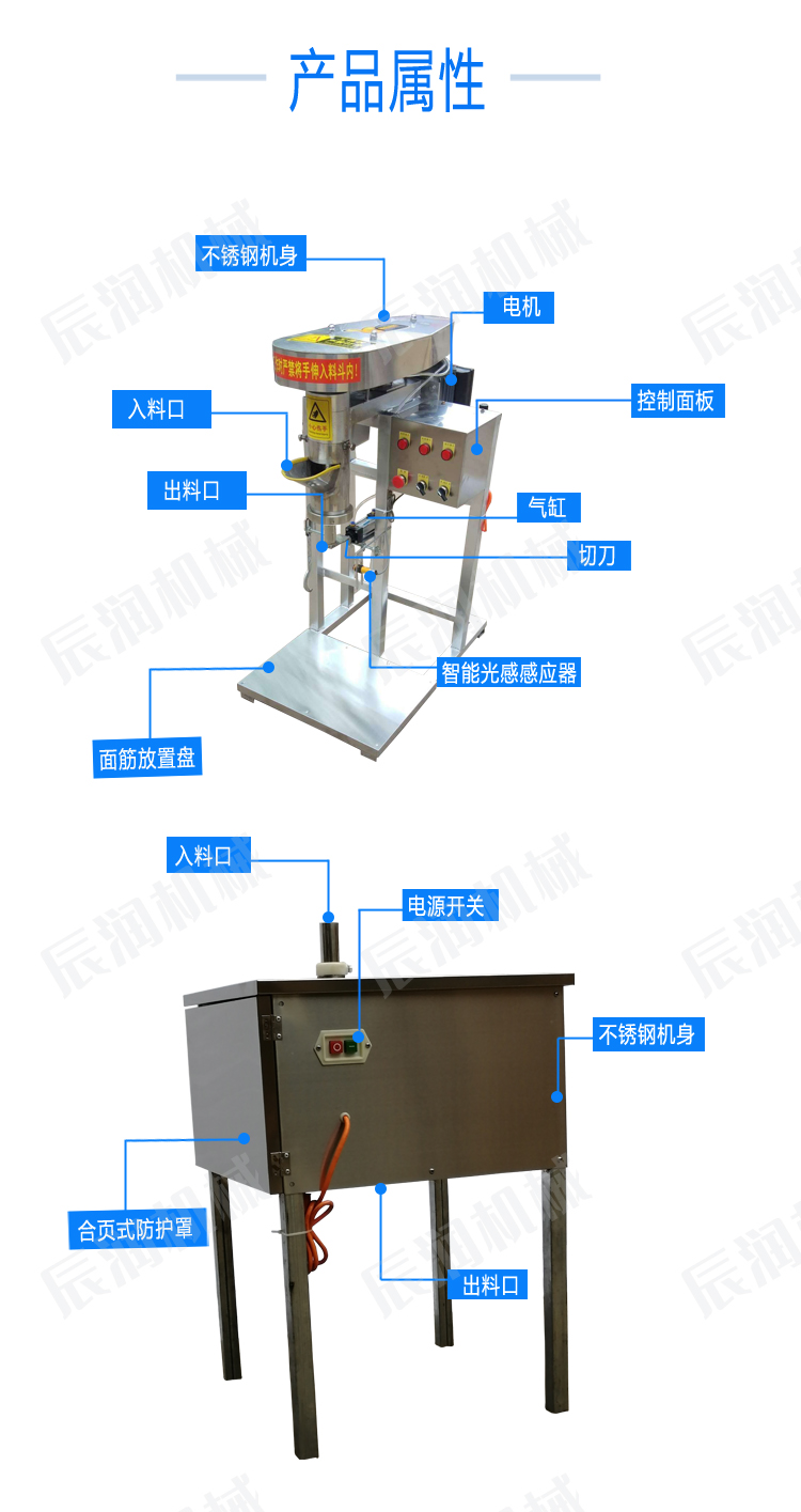 面筋成型机全自动面筋成型机辰润机械厂家直供